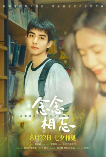 Только ради встречи с тобой КиноТак