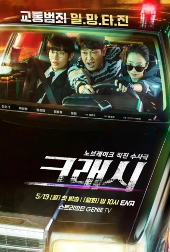 Автоавария КиноТак