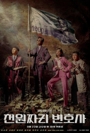 Адвокат за один доллар КиноТак