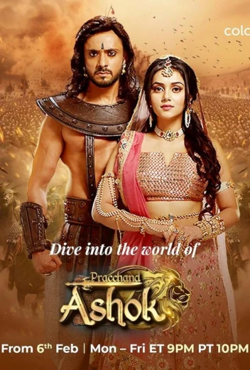 История любви — Ашока и Каурваки КиноТак