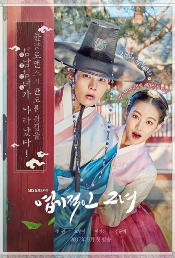 Дрянная девчонка КиноТак