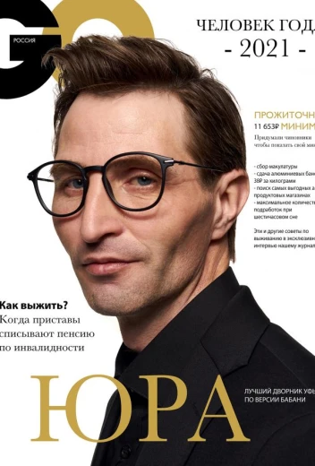 Юра дворник КиноТак