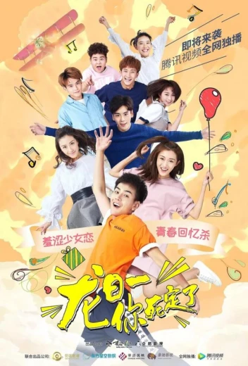 Лун Жии, тебе конец КиноТак