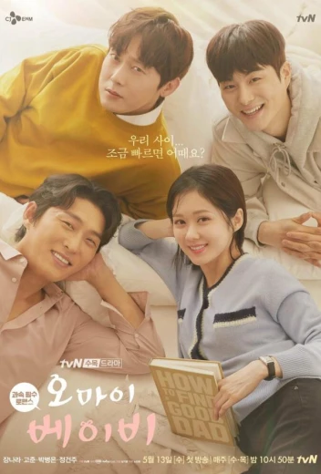 Моя детка КиноТак