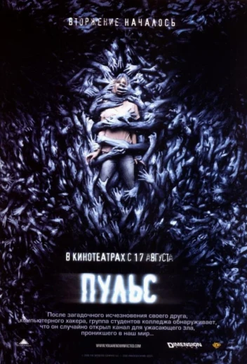 Пульс КиноТак