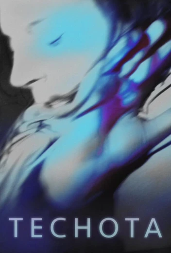 Теснота КиноТак