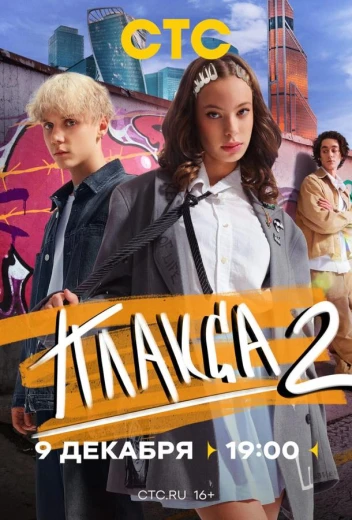 Плакса КиноТак