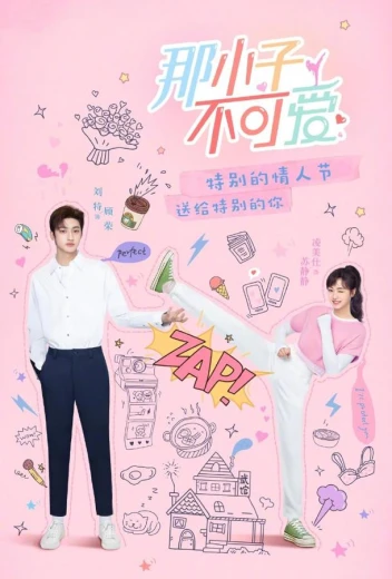 Этот парень не милый КиноТак