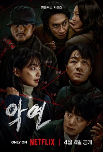 Карма КиноТак