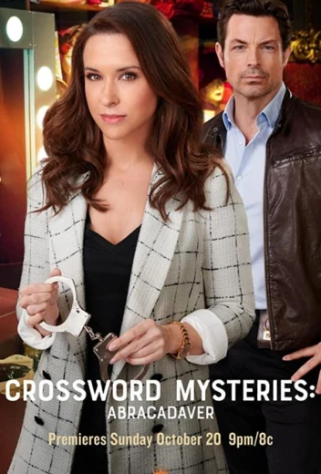 Кроссворды и расследования: Абратрупабра (ТВ) КиноТак