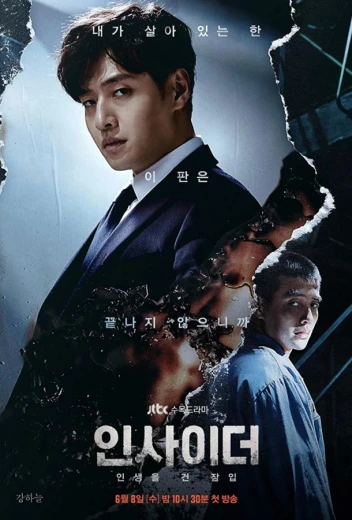 Инсайдер КиноТак