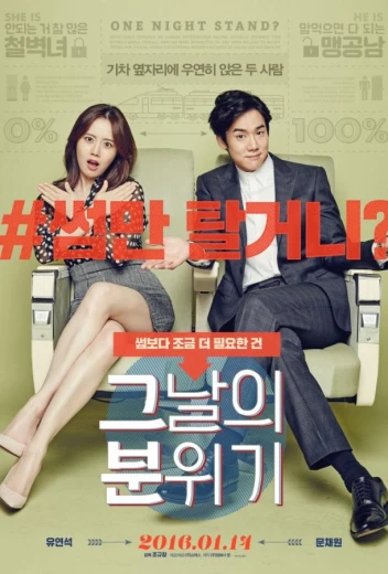 Настроение дня КиноТак