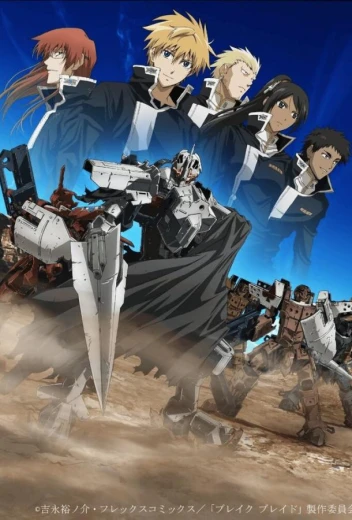 Сломанный меч 4 КиноТак