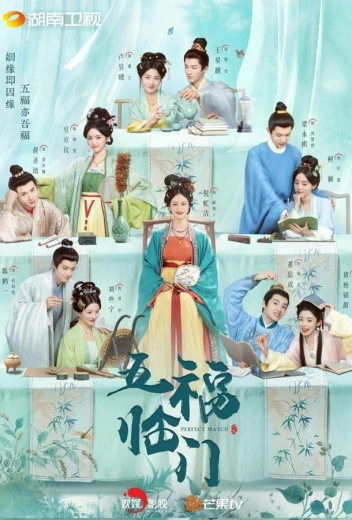 Идеальное сочетание / Идеальная пара КиноТак