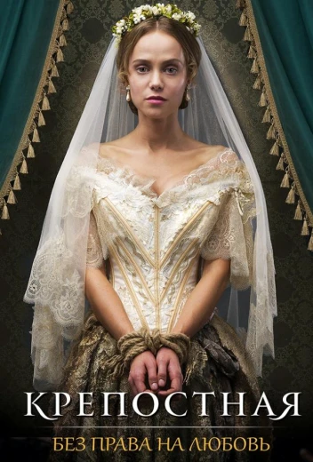 Крепостная КиноТак