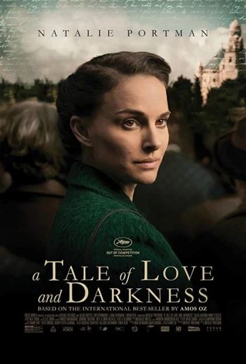 Повесть о любви и тьме КиноТак