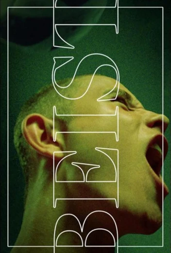 Зверь КиноТак