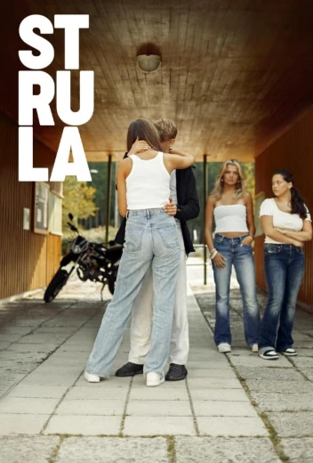 Струла КиноТак