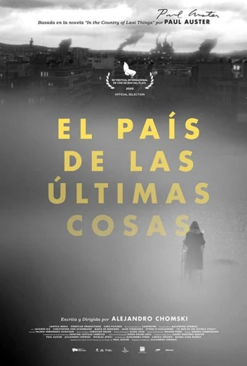 В стране последних вещей КиноТак