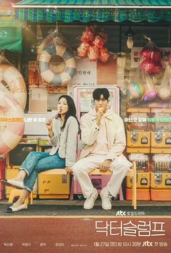 Врачи в кризисе / Доктор в кризисе КиноТак