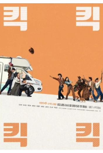 Хи-хи-хи-хи КиноТак