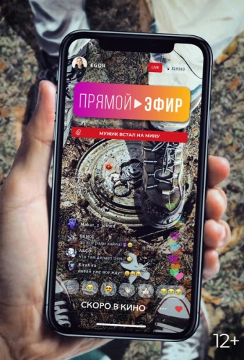 Прямой эфир КиноТак