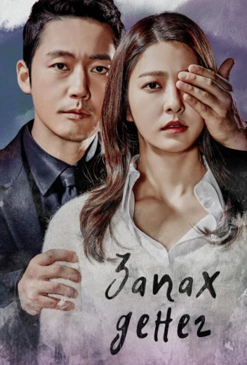 Запах денег КиноТак