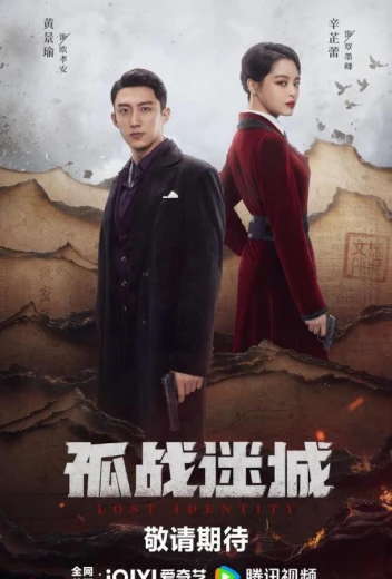 Утраченная личность КиноТак