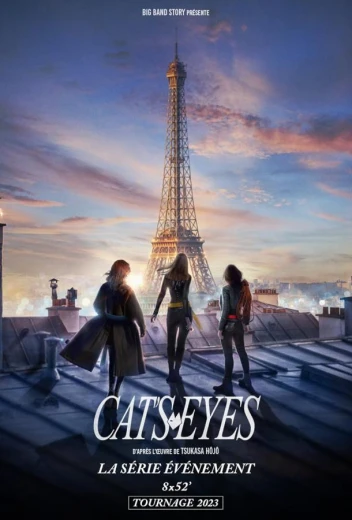 Кошачьи глаза КиноТак