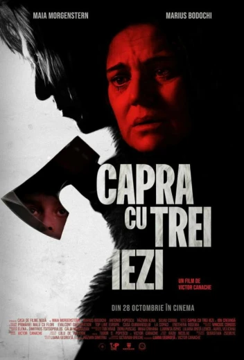 Коза и трое козлят КиноТак