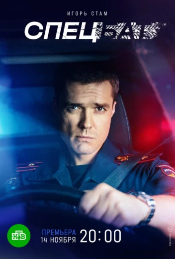 Спецбат КиноТак