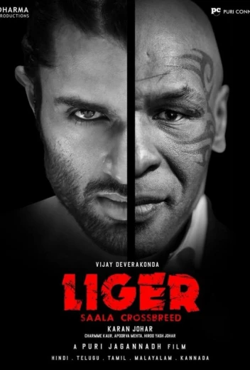 Лигр КиноТак