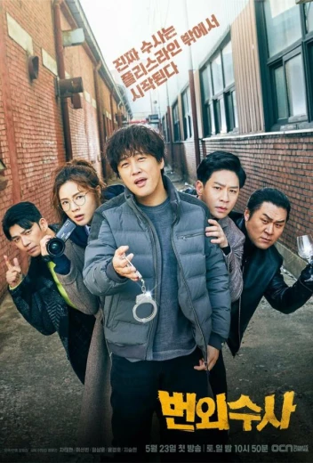 Экстренное расследование КиноТак