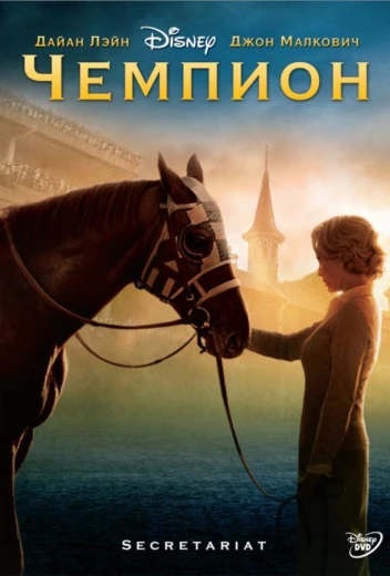 Чемпион КиноТак