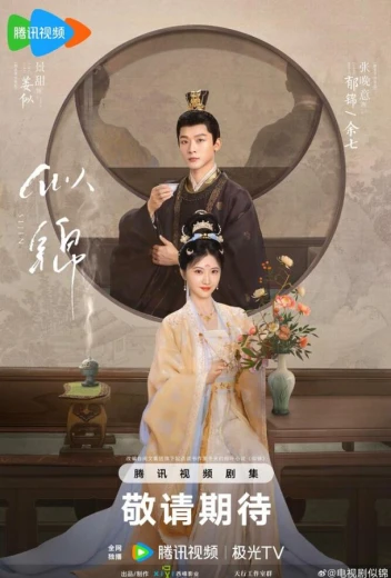 Сы Цзинь КиноТак