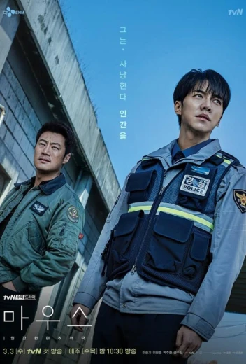 Мышь КиноТак