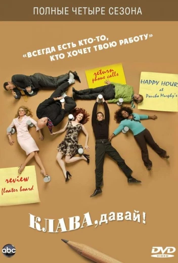 Клава, давай! КиноТак