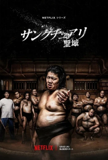 Святилище КиноТак