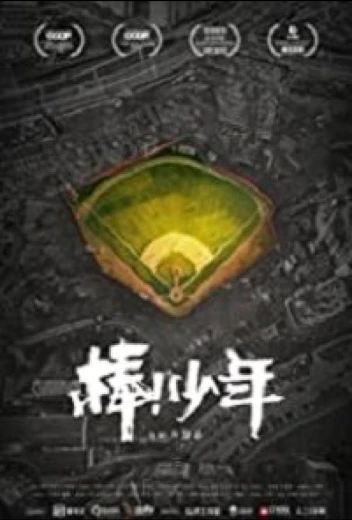 Выдержать КиноТак