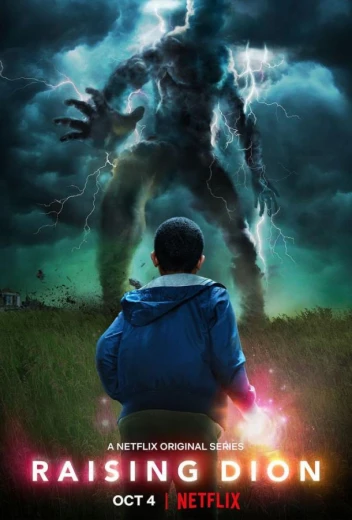 Воспитывая Диона КиноТак