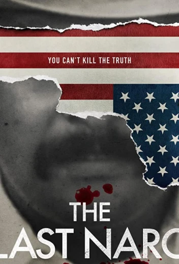 Последний агент УБН КиноТак