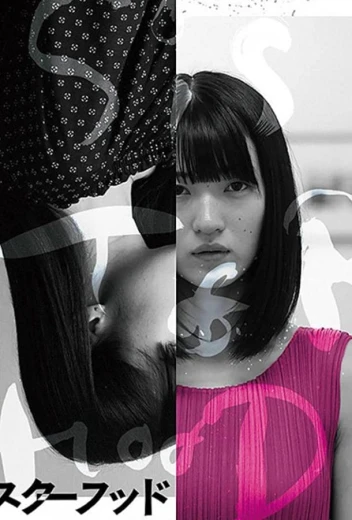 Сестринство КиноТак