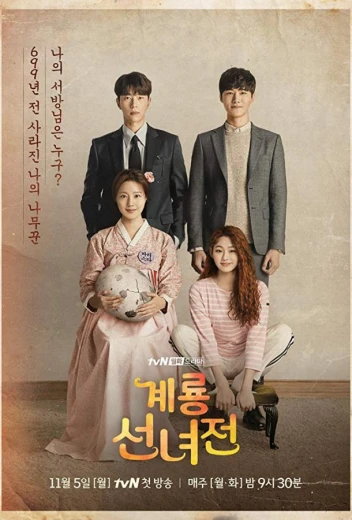 Сказка о фее Керён КиноТак