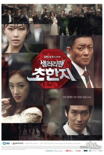 Офисный планктон КиноТак