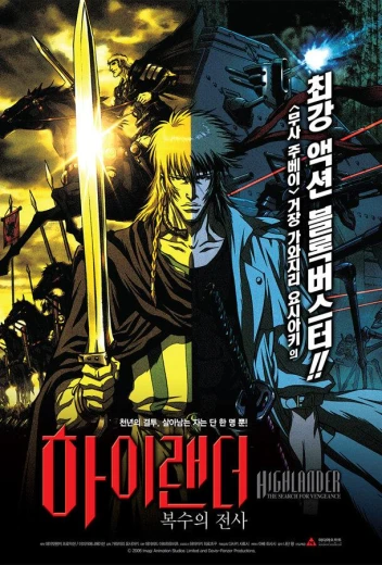 Горец: В поисках мести КиноТак