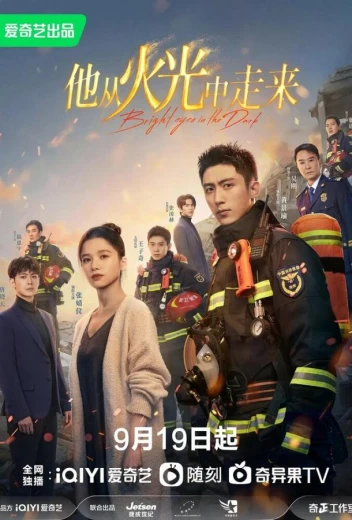 Яркие глаза во тьме КиноТак