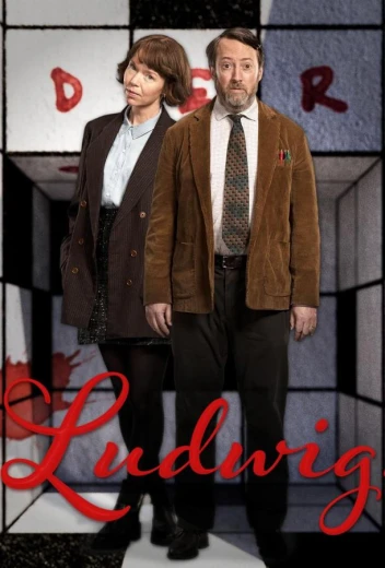 Людвиг КиноТак