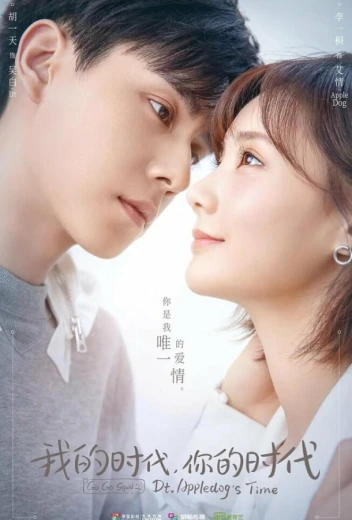 Время Эплдог и ДТ КиноТак