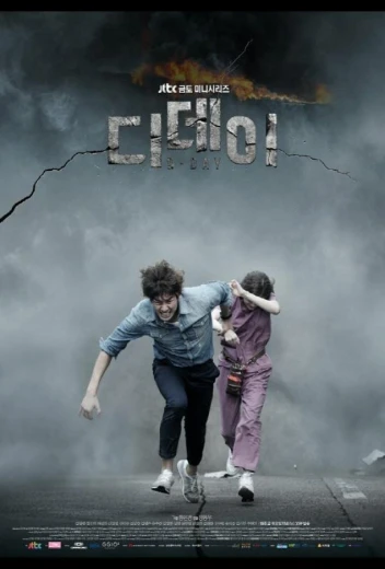 День Д КиноТак