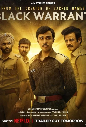 Черная метка КиноТак